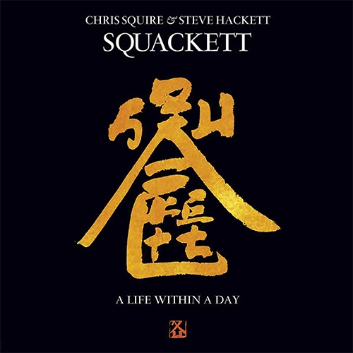 Squackett: A Life Within A Day (2012)