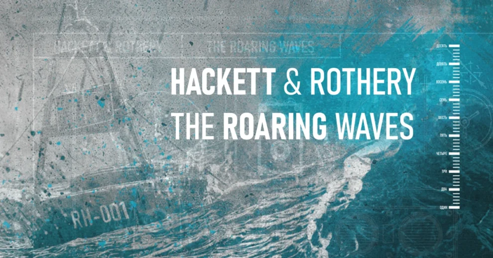 The Roaring Waves